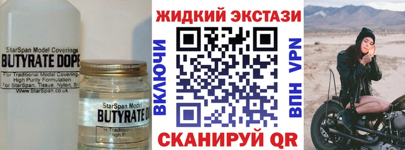 купить наркотики сайты omg сайт Бутират 99% Томмот