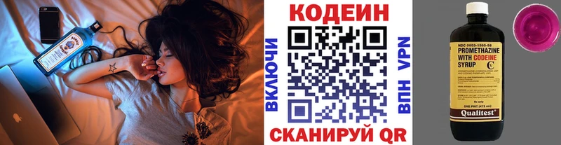Кодеиновый сироп Lean Purple Drank  Томмот 