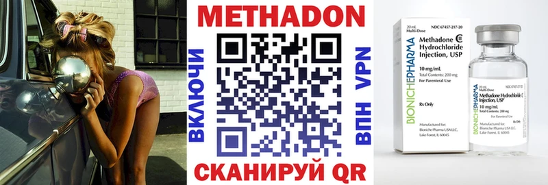 Метадон VHQ  гидра tor  Томмот 