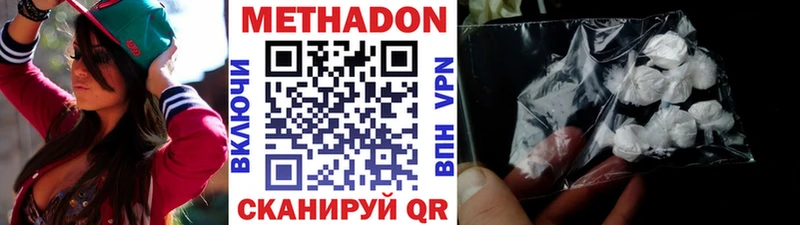 Метадон VHQ Томмот